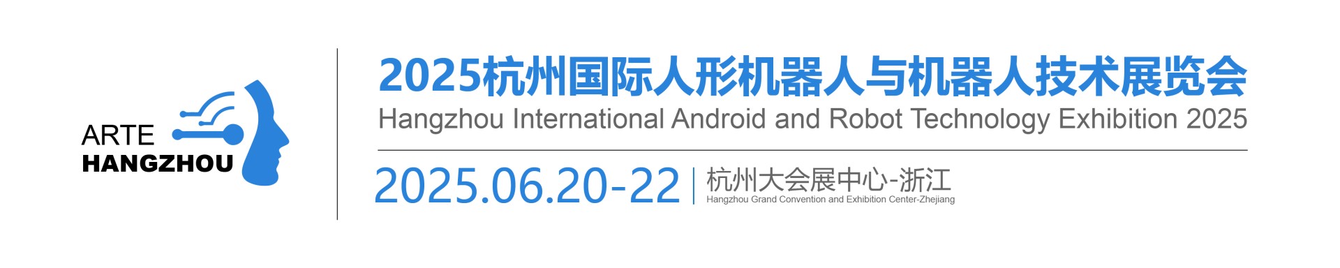 机器人展【官网】2025杭州人形机器人展览会-杭州国际人形机器人与机器人技术展-杭州国际人形机器人与机器人技术展