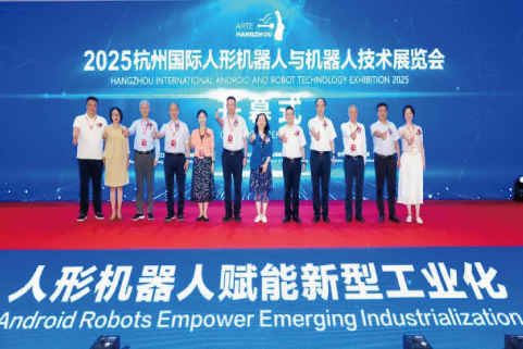 2025上海国际人形机器人与机器人技术展览会