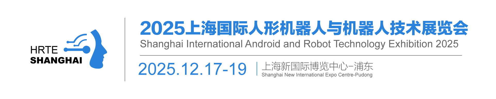机器人展【官网】2025上海人形机器人展览会-2025上海国际人形机器人与机器人技术展